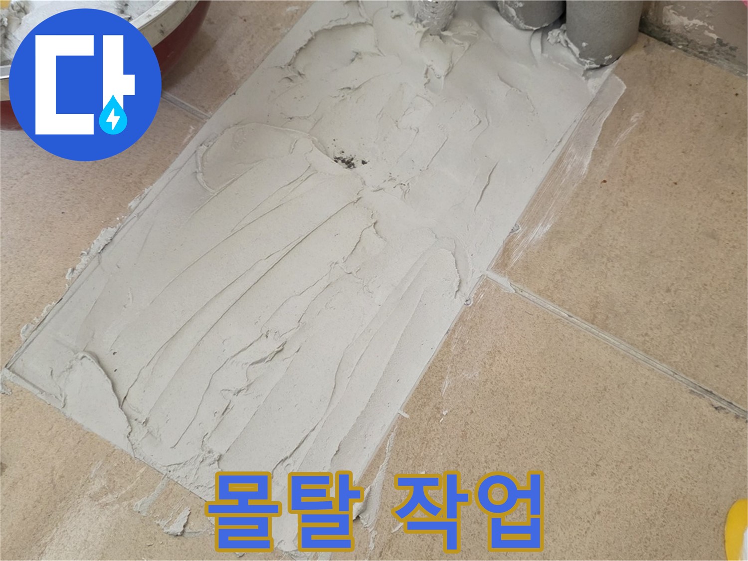 양주 삼숭로 38번길 자이아파트 덧방 시공 - 몰탈 작업으로 튼튼한 기반 만들기!