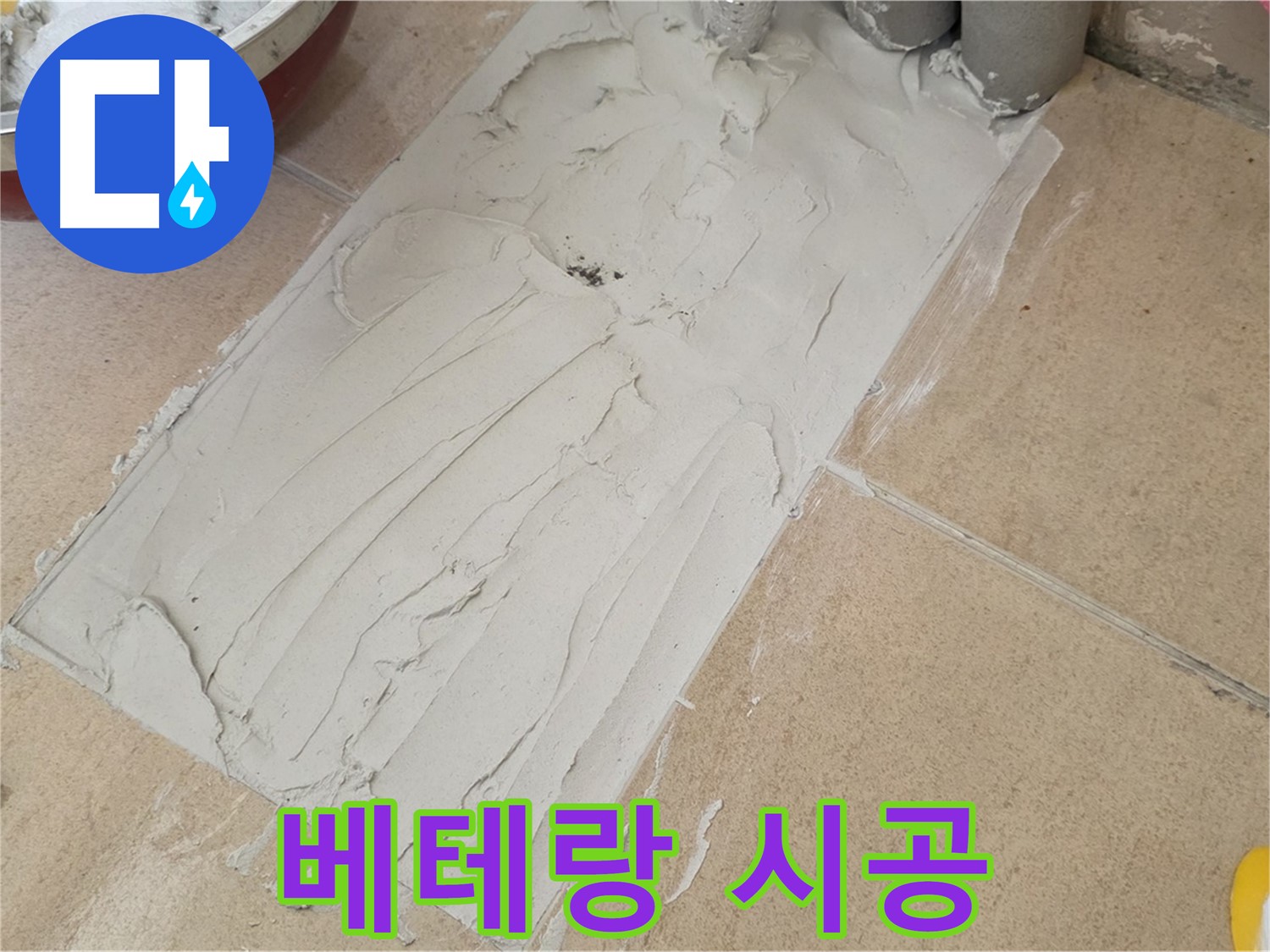 양주 삼숭로 자이아파트 덧방 시공 - 10년 이상 경력의 베테랑 시공으로 완벽한 결과!