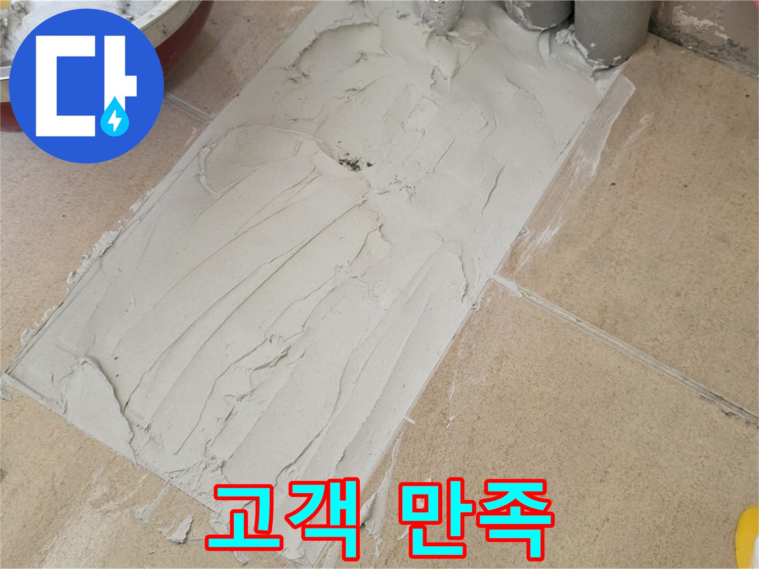 양주 삼숭로 자이아파트 덧방 시공 후 고객 만족도 100% - 믿고 맡길 수 있는 확실한 선택!