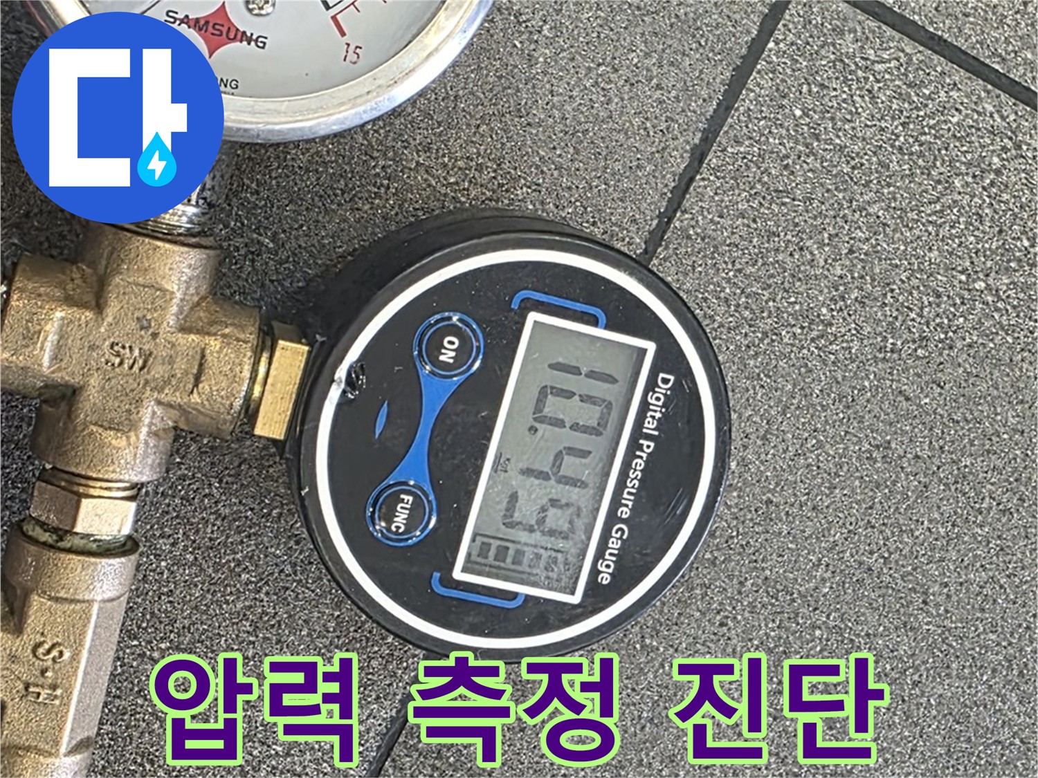 양주 자이아파트 누수 - 삼숭동에서 디지털 압력 측정 전문가가 꼼꼼하게 누수 진단을 제공합니다.