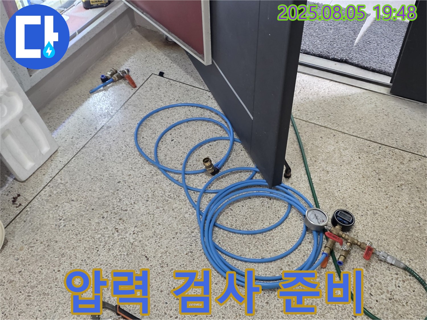 양주시 삼숭동 양주자이 107동 누수 탐지를 위한 압력 검사 전 꼼꼼한 장비 점검 - 작은 부분도 놓치지 않아요.