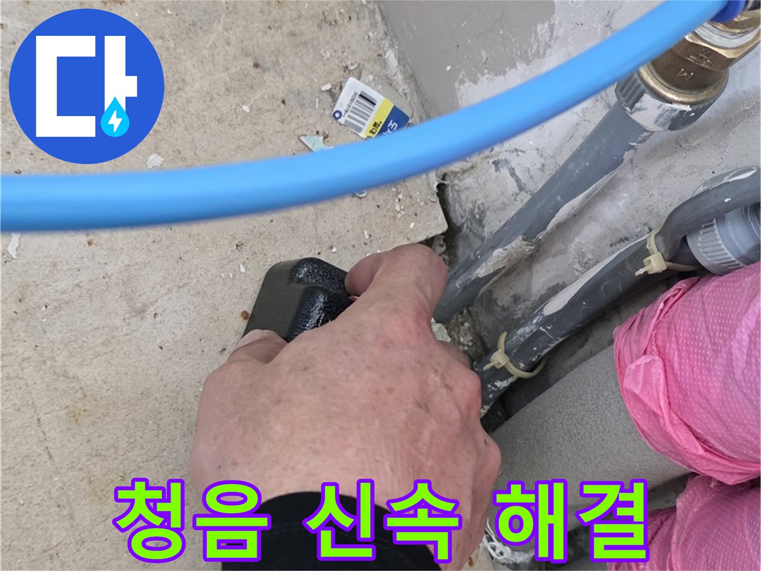 청음 탐지 - 누수 위치 신속 탐지 - 빠른 해결 약속