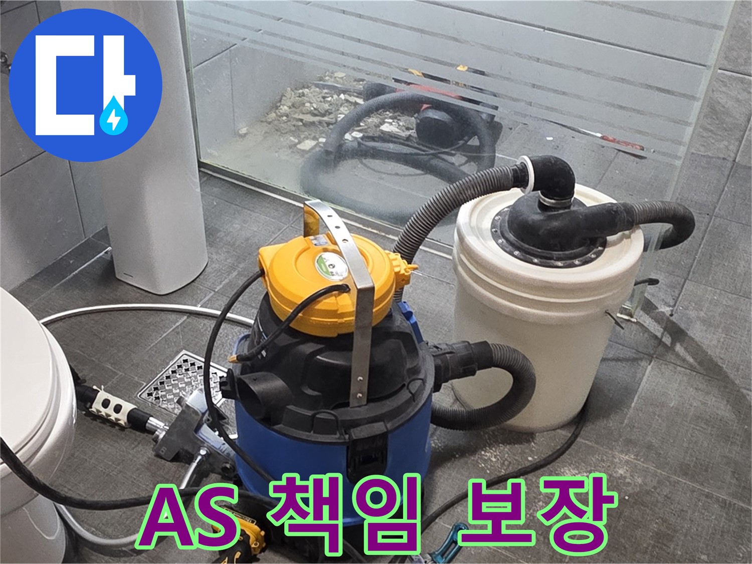 분당 쇳골로 누수, 시공 후 A/S를 확실하게 보장합니다 - 믿고 맡길 수 있는 누수 전문 업체입니다.