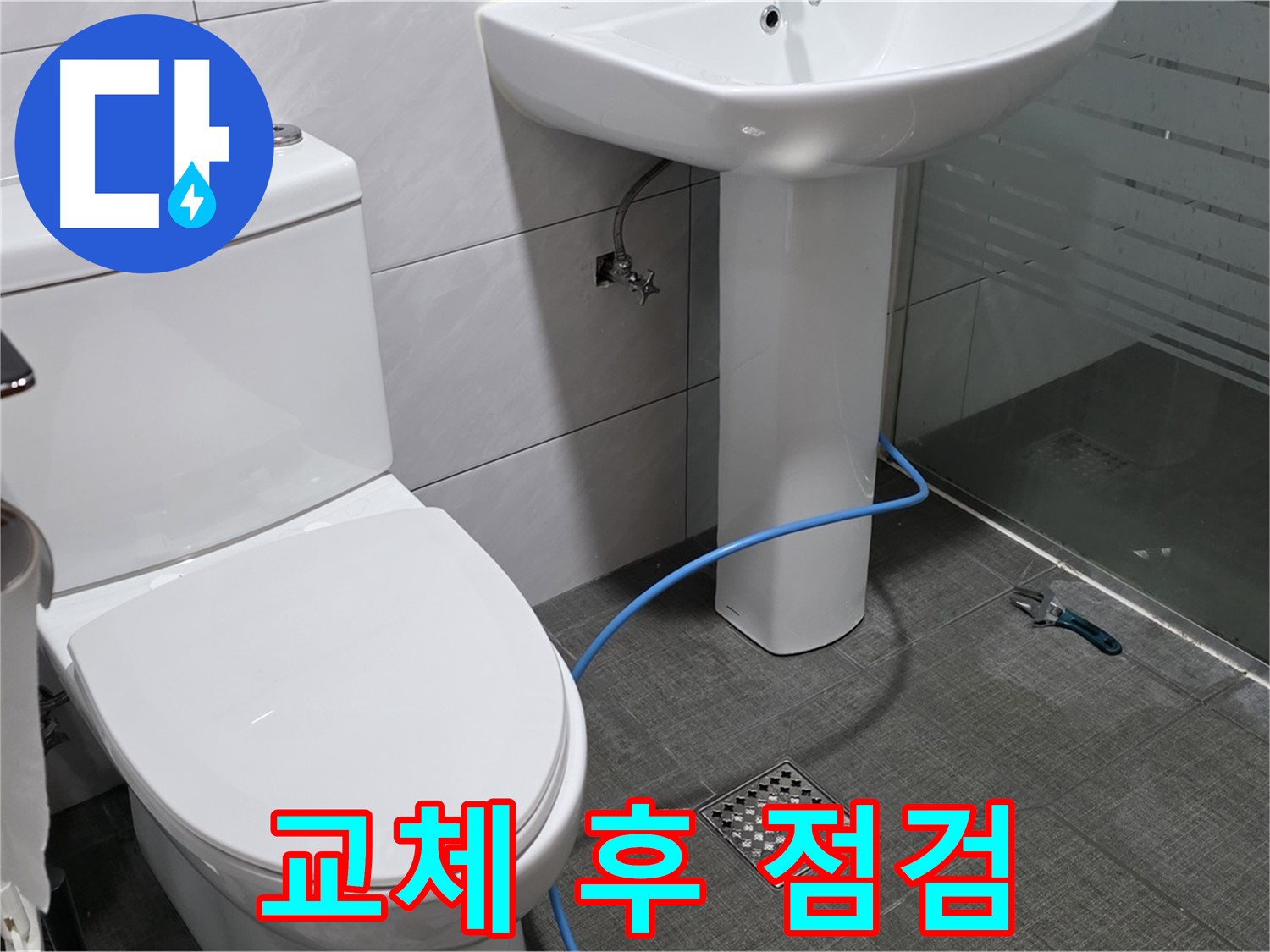 분당 쇳골로 변기 교체 - 교체 후에도 꼼꼼한 누수 점검은 필수입니다.