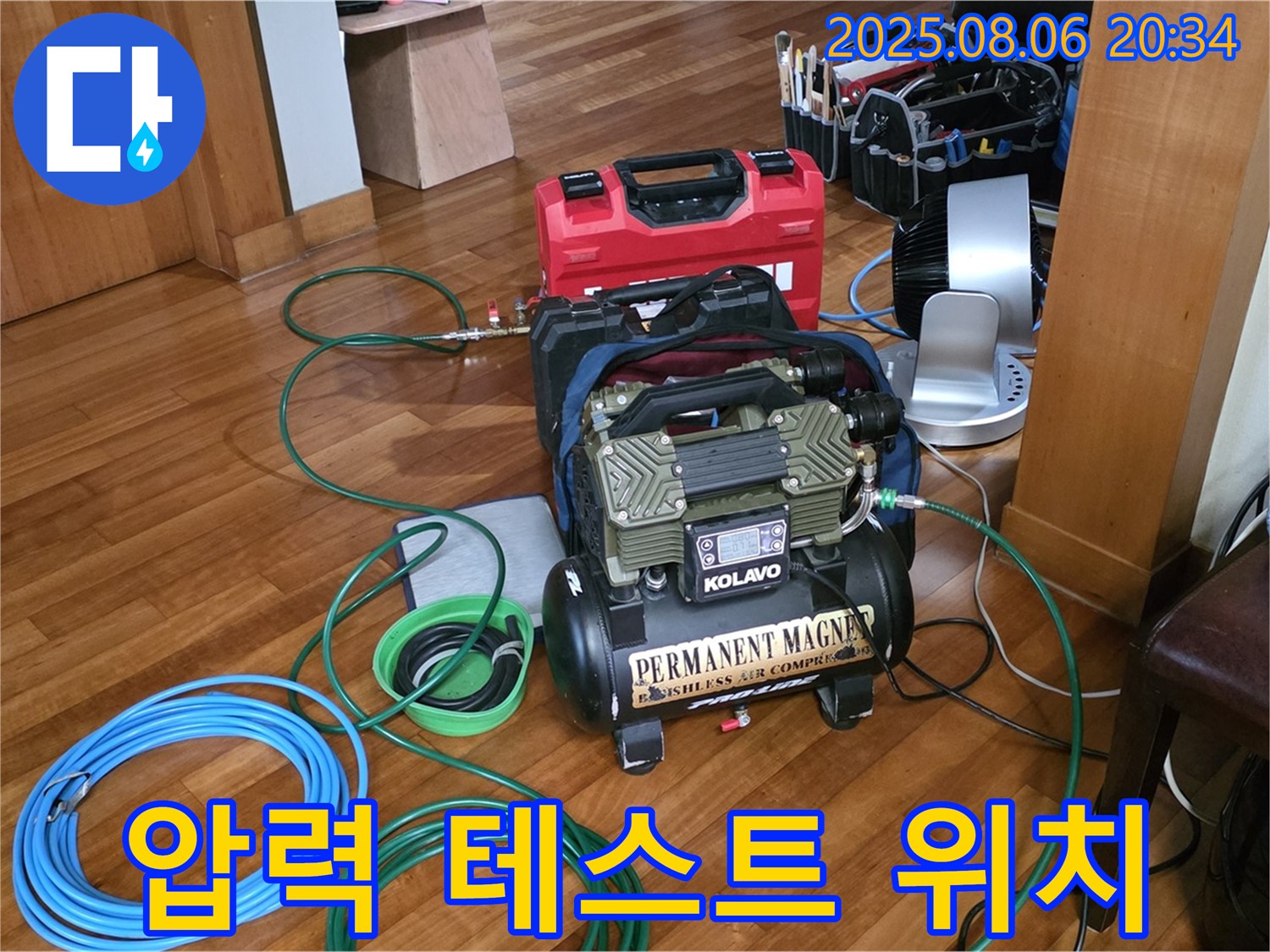 분당 쇳골마을 누수 탐지 - 압력 테스트로 누수 위치를 정밀하게 찾습니다.