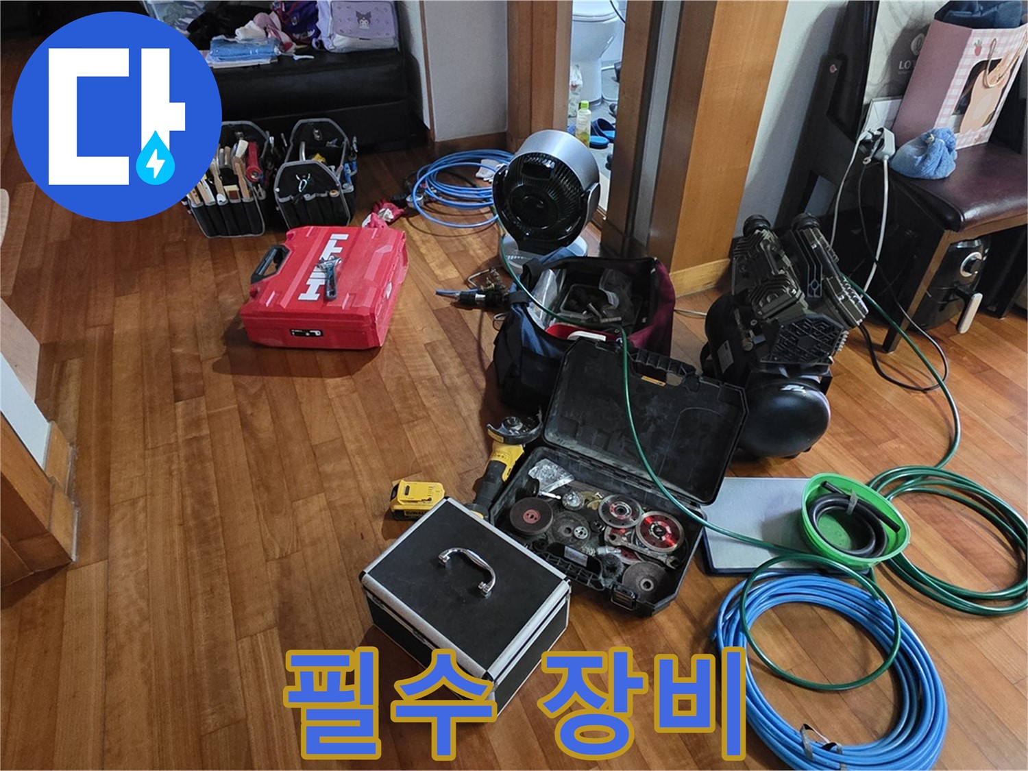 쇳골로47번길 누수 탐지를 위한 분당 누수탐지 전문가의 필수 장비 - 누수 문제, 이제 걱정 끝!