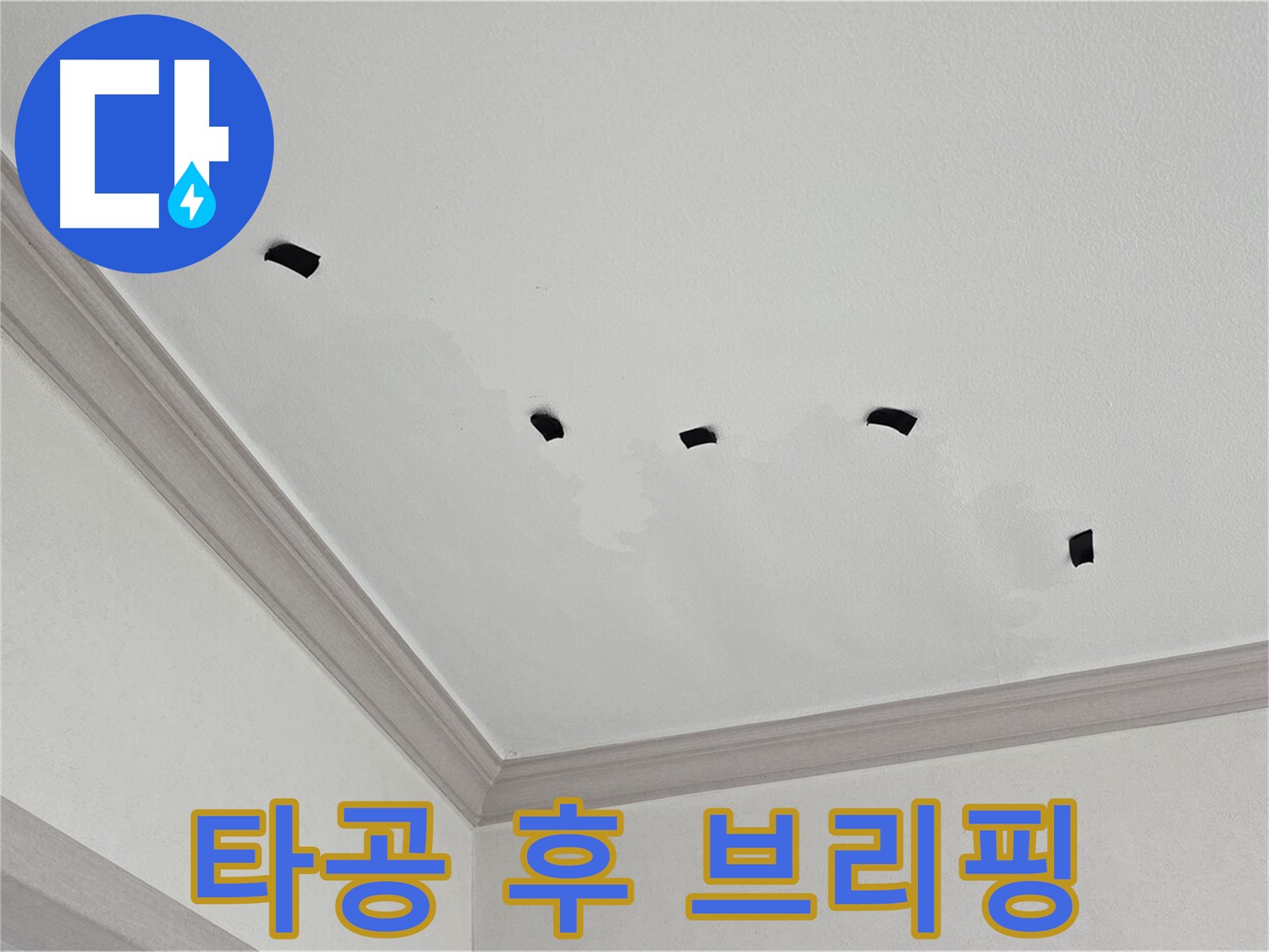 타공 검사 결과 상세 브리핑 - 고객님께 투명하게!