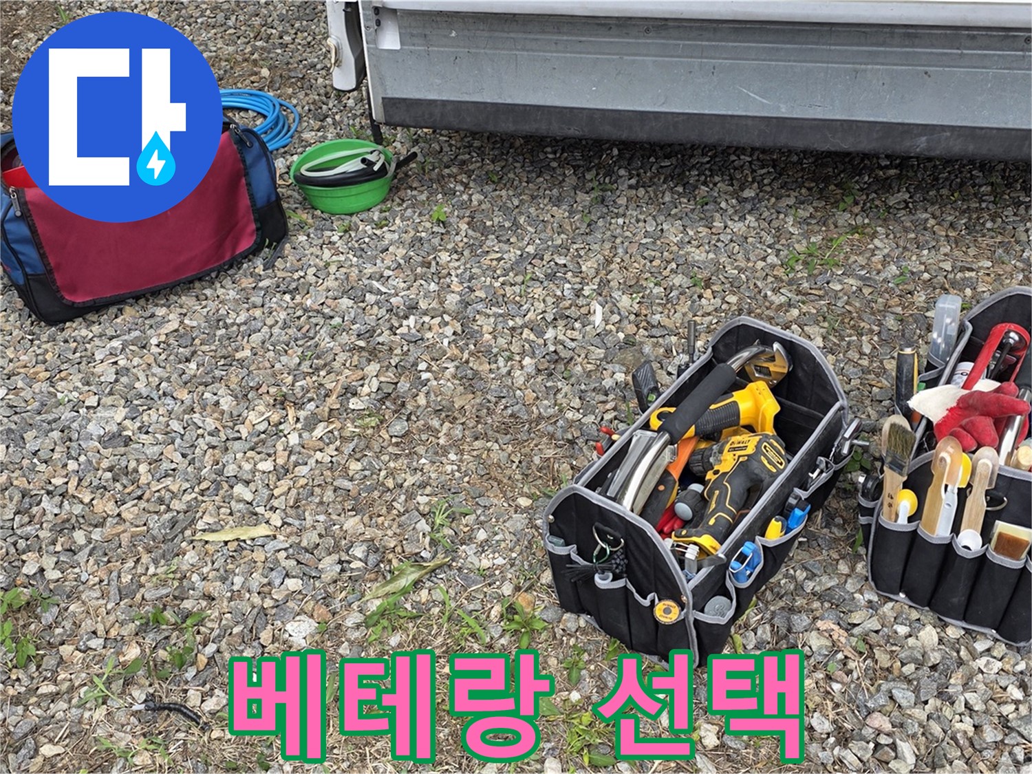 베테랑 누수 전문가의 선택 - 최고의 장비와 기술력으로 누수를 해결합니다.