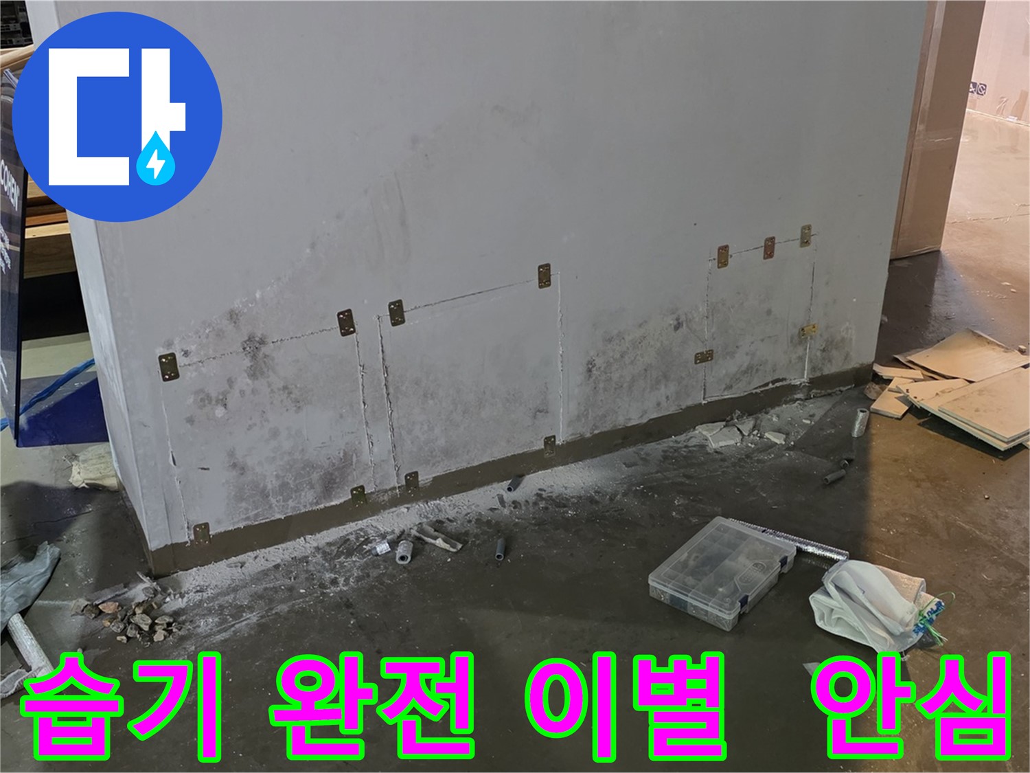 처인구 공장 벽면 습기와의 완전한 이별 - 이제 안심하고 작업하세요