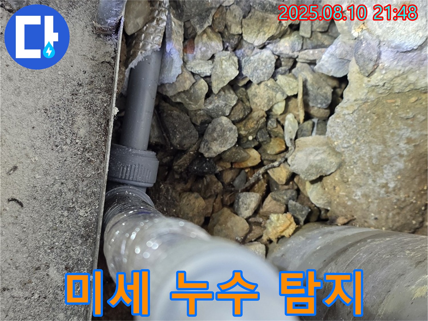 처인구 누수탐지 - 첨단 장비를 사용하여 미세한 누수까지 꼼꼼하게 찾아냅니다.
