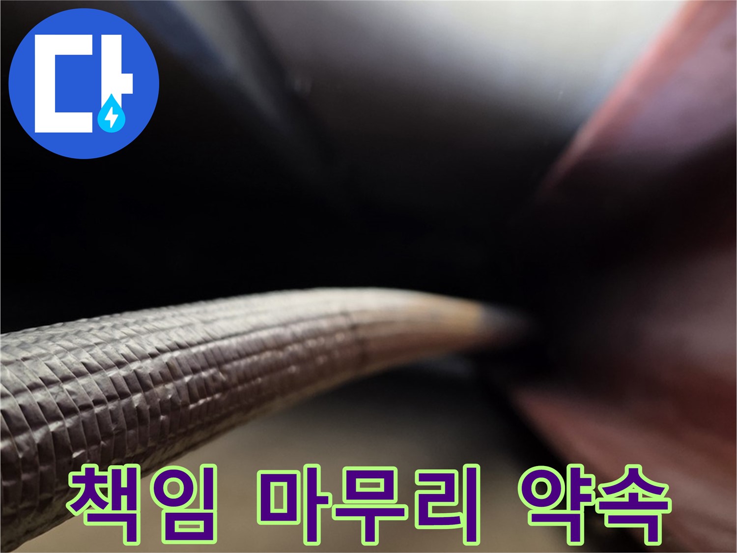 처인구에서 누수공사를 처음부터 끝까지 책임지고 깔끔하게 마무리하는 누수 서비스