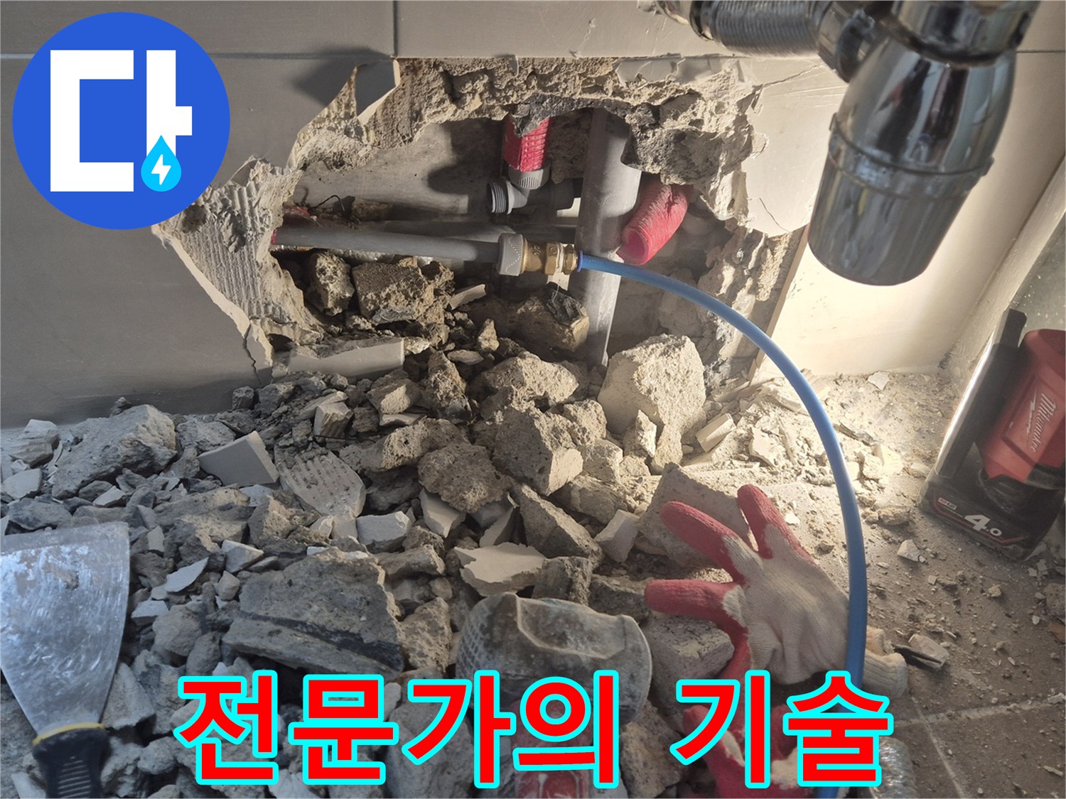 서울 성북구 하월곡동 래미안월곡 아파트 누수 - 숙련된 전문가가 누수 문제를 해결하고 있습니다.