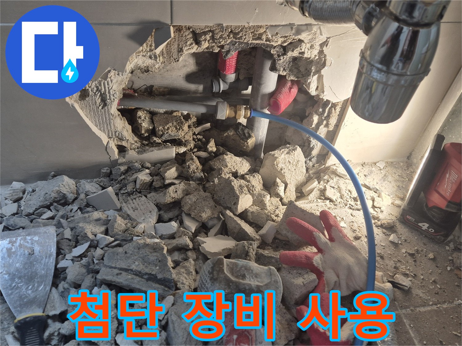 성북구 래미안월곡 아파트 누수 - 첨단 누수 탐지 장비를 사용하여 정확하게 누수 지점을 찾고 있습니다.