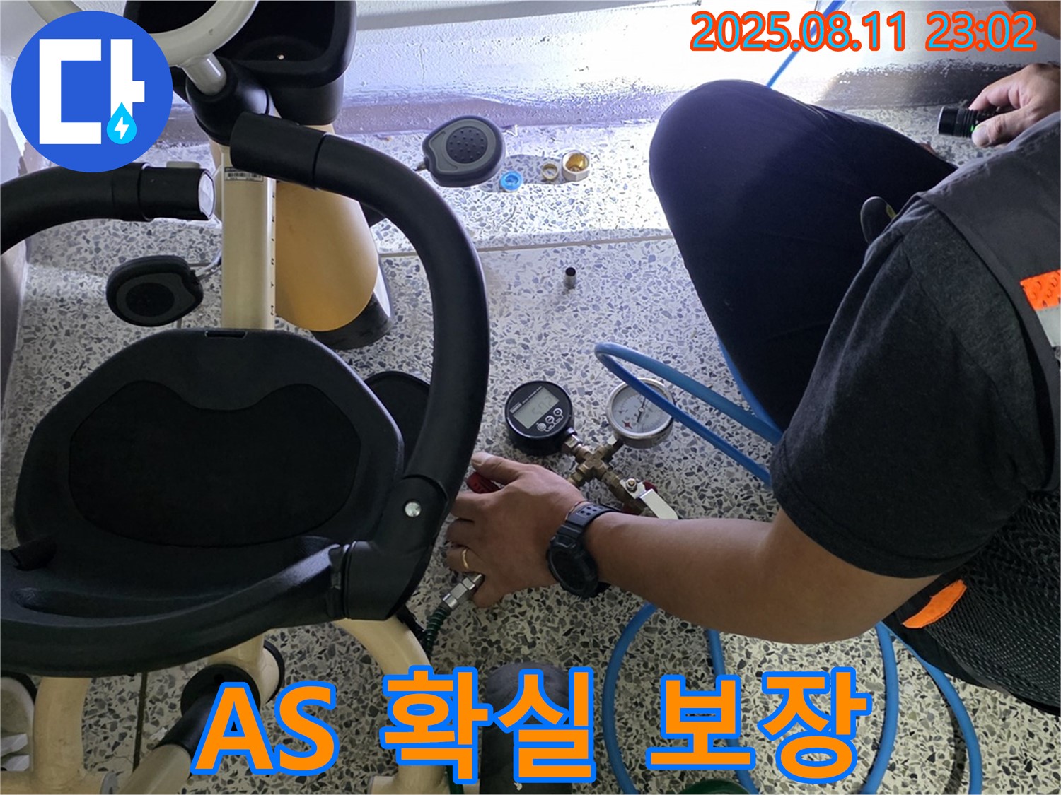 월곡2동 래미안월곡 아파트 누수 - 아이 옆 세발자전거 누수, A/S 확실하게 보장해 드리니 걱정 마세요! 안심하고 맡겨주세요!