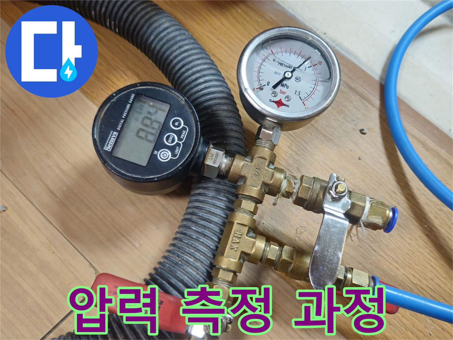 정밀 압력 측정을 통한 누수 탐지 - 숙련된 기술로 숨은 누수까지 찾아냅니다.