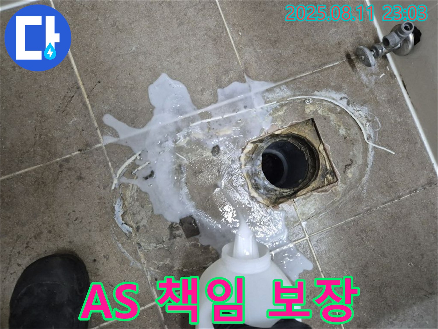 하월곡동 래미안월곡아파트 A/S 책임 보장 - 완벽한 시공과 함께 A/S까지 책임지는 믿을 수 있는 서비스입니다.