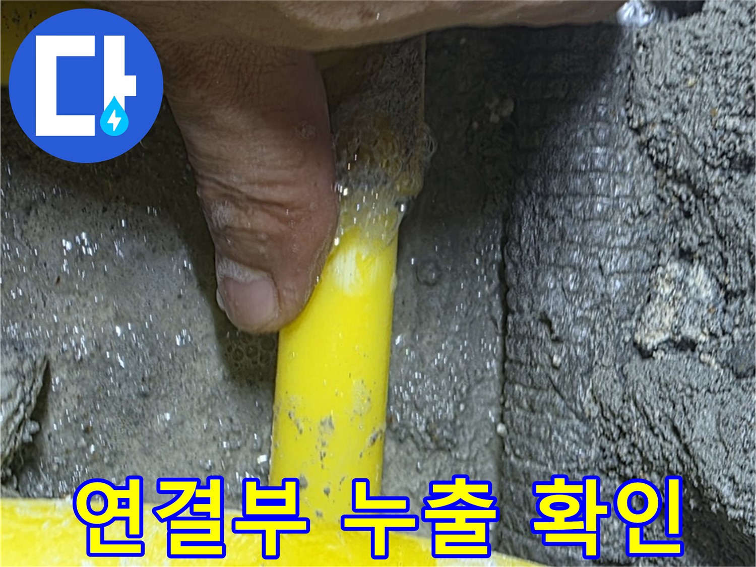 길음동 가스 누수 - 가스관 연결부 미세 누출 확인 및 안전 조치로 안심하세요.