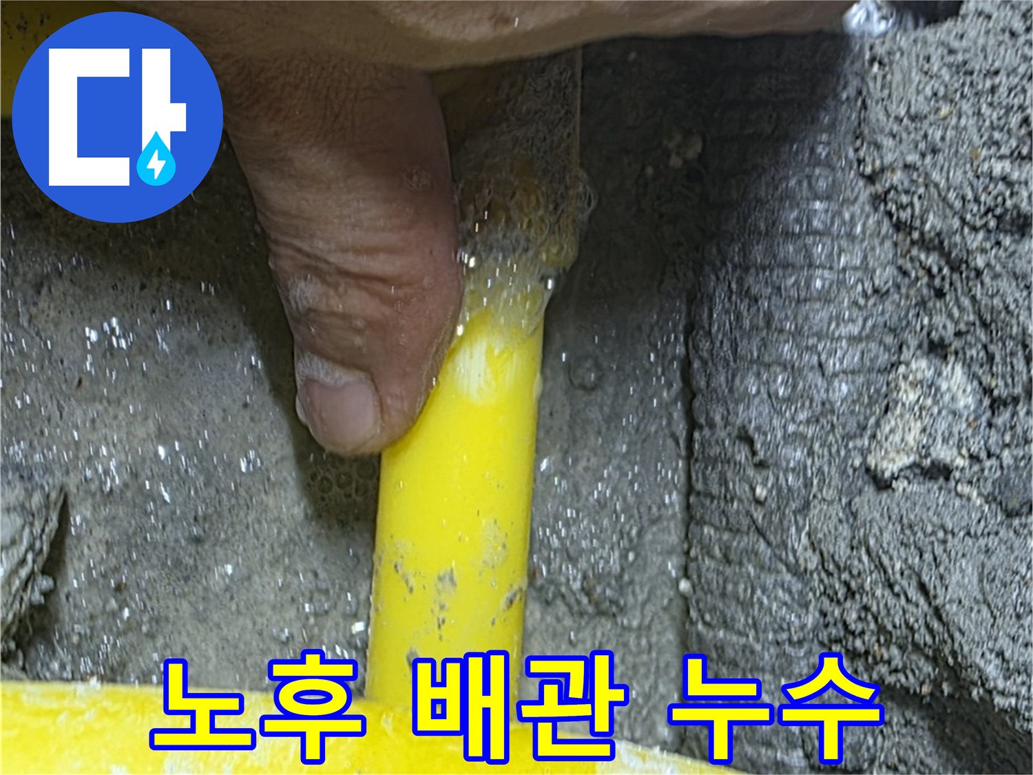 길음동 가스 누수 - 노후된 가스 배관에서 미세 누수를 발견하고 신속하게 조치합니다.