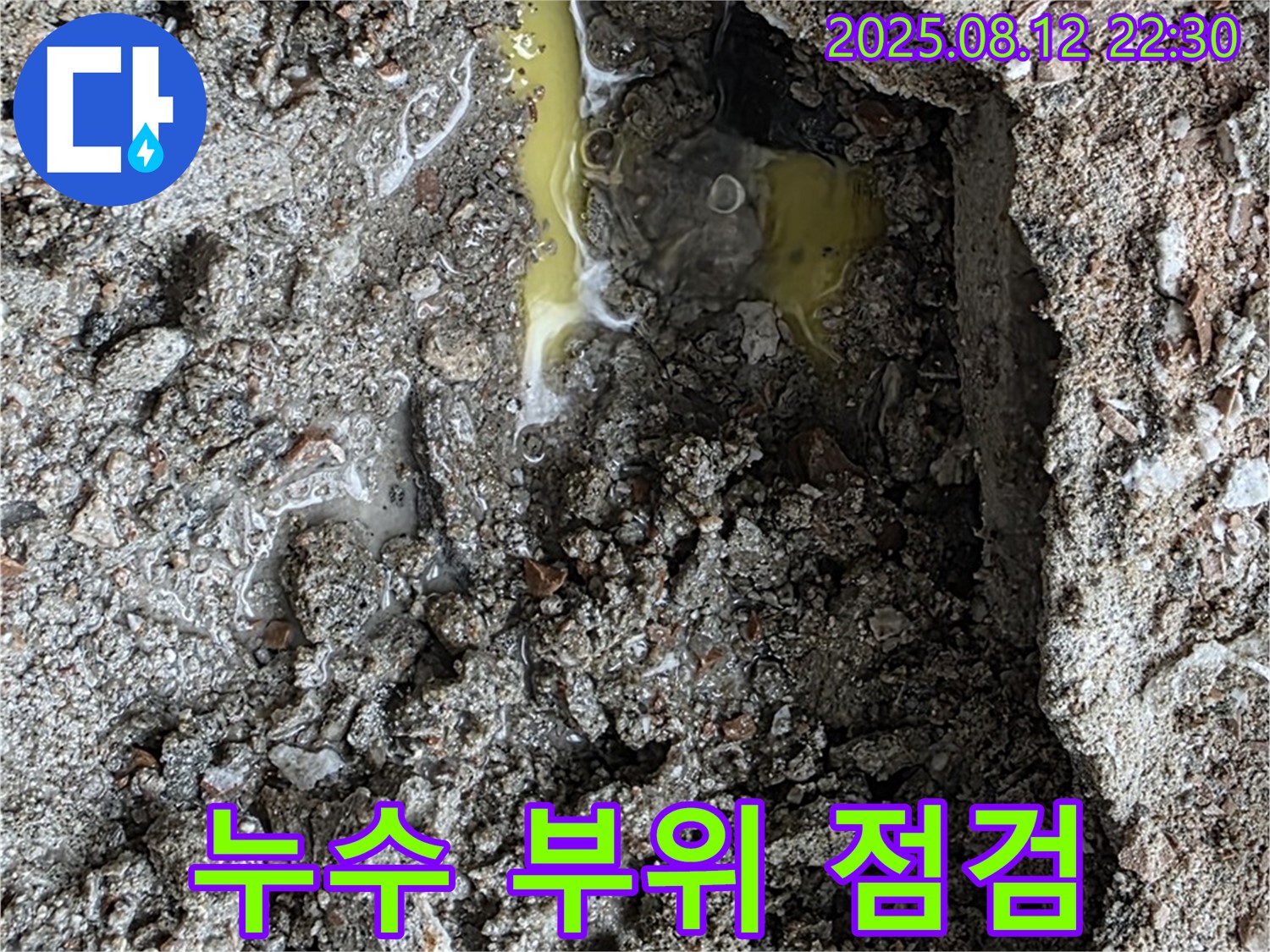 길음동 누수 - 누수 부위를 꼼꼼하게 점검하고, 재발 방지를 위한 완벽한 시공을 약속합니다.