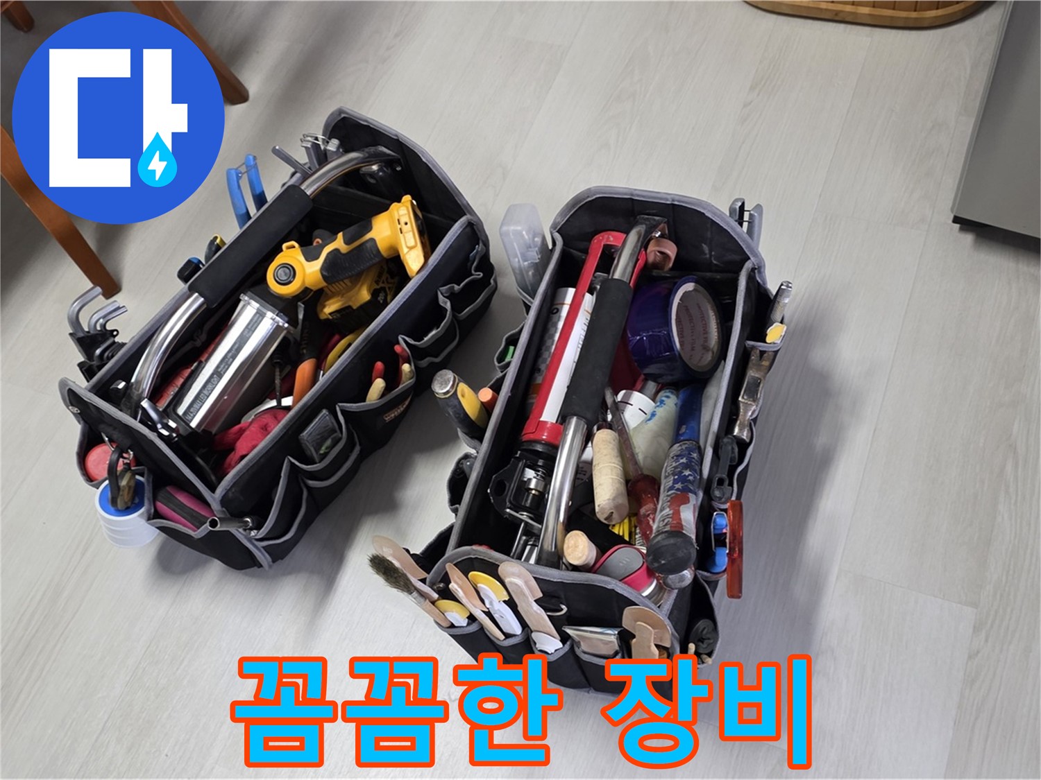 길음동 숭인로1가 누수 - 전문가의 꼼꼼한 누수 장비로 빈틈없이 해결합니다.