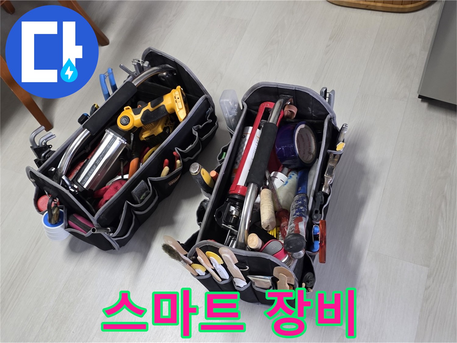 길음동 숭인로1가 누수 - 전문가의 스마트 누수 장비로 빠르고 정확하게!