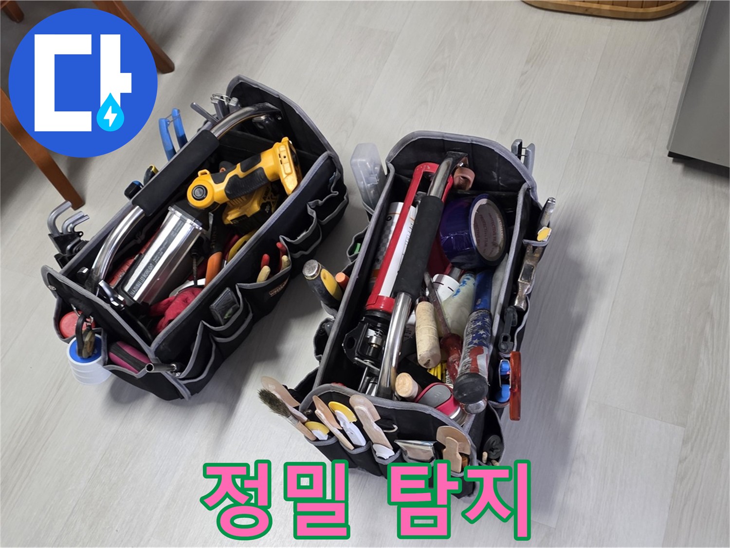 길음동 숭인로1가 누수 - 전문가의 정밀 누수 탐지로 숨은 누수까지 완벽하게!