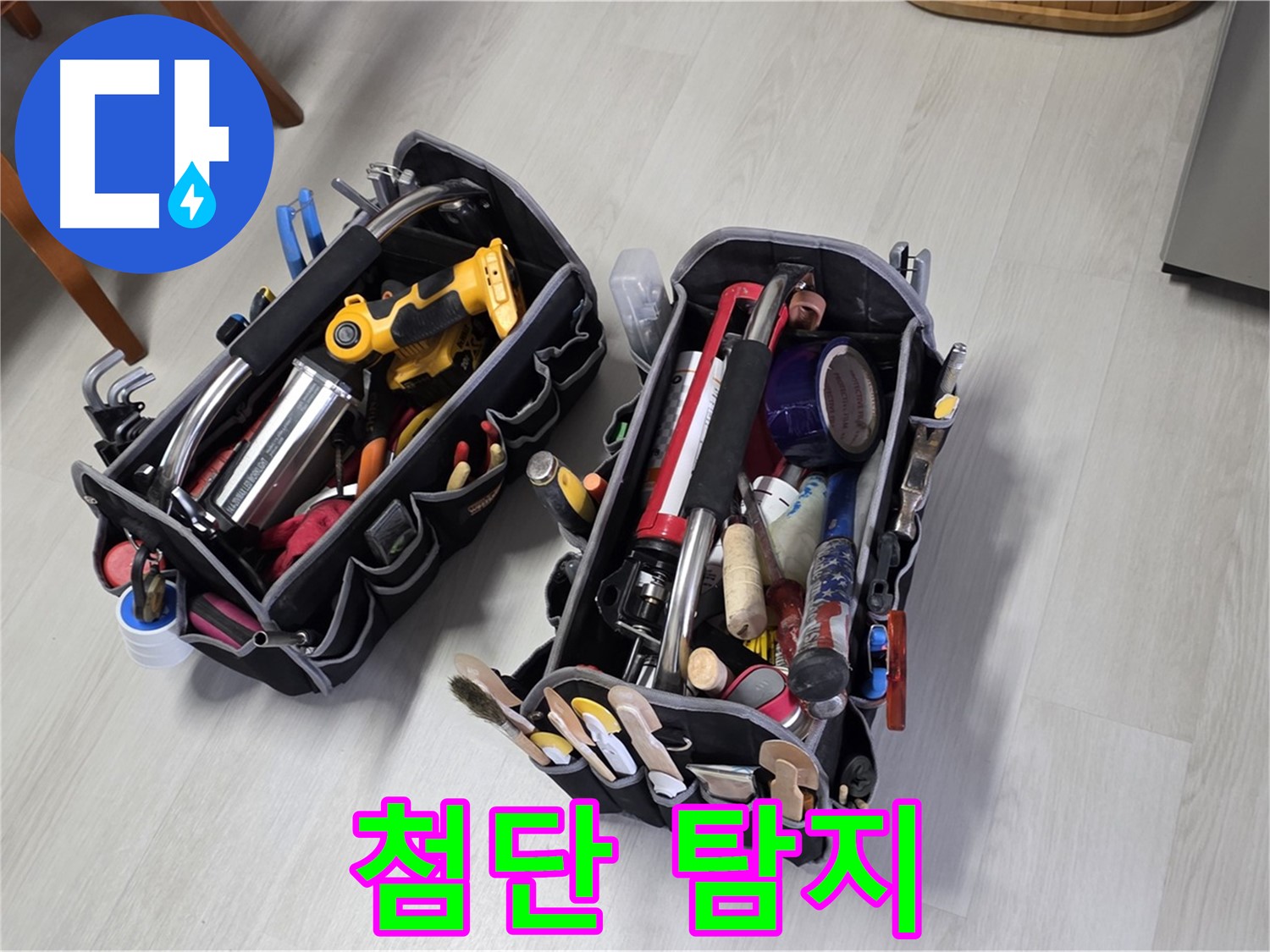 길음동 숭인로1가 누수 - 전문가의 첨단 누수 탐지 장비로 완벽하게 해결합니다.