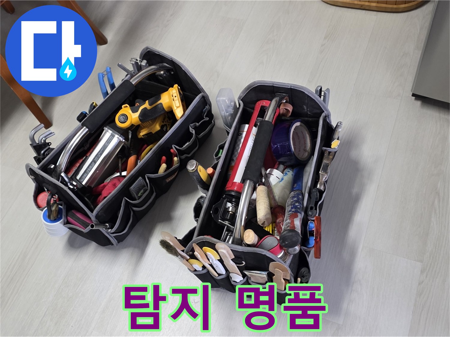 누수 해결 - 전문가의 누수 탐지 명품 장비로 최고의 결과를 약속합니다.