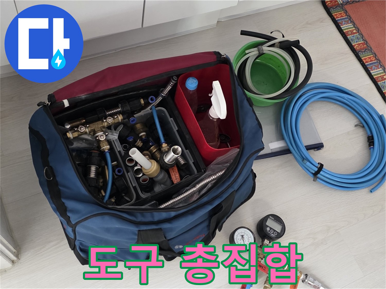 성북구 길음동 누수 - 누수 해결 도구 총집합 - 완벽한 해결을 위한 필수품들.