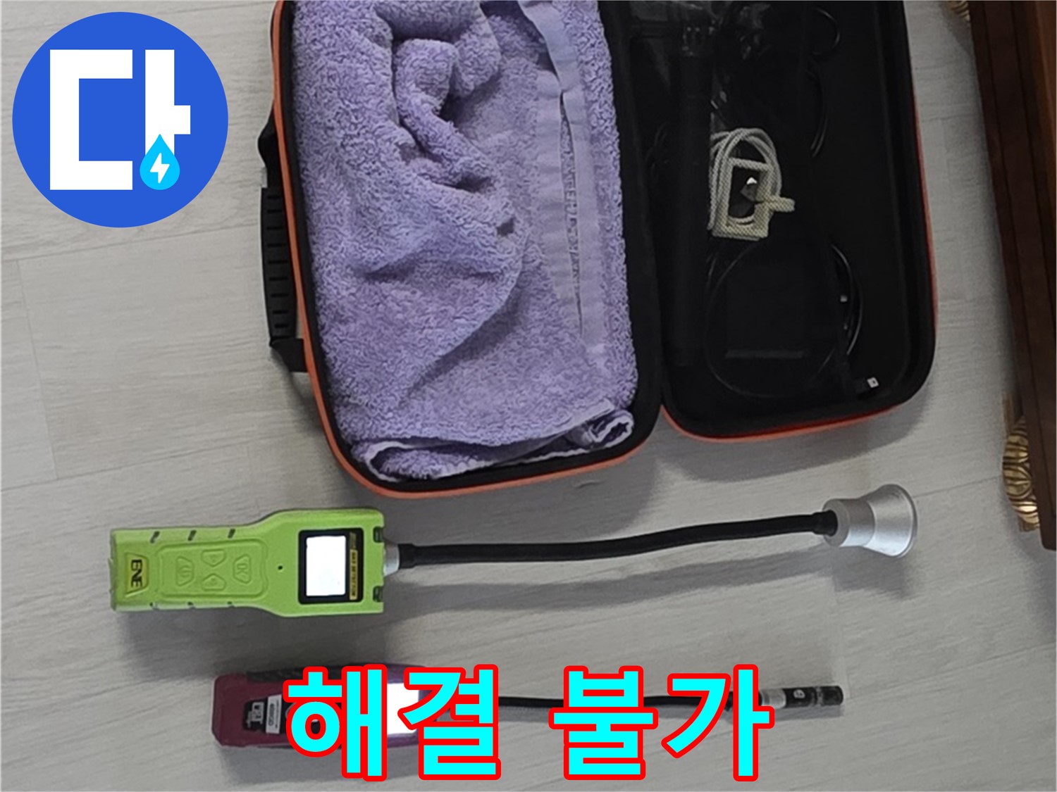 정밀 센서 없이는 절대 누수 해결 불가 - 정밀 센서로 누수 완벽 차단!