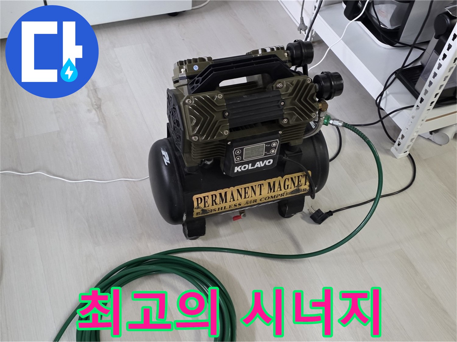 콤프레샤-숙련된-기술-최고의-시너지-누수-해결