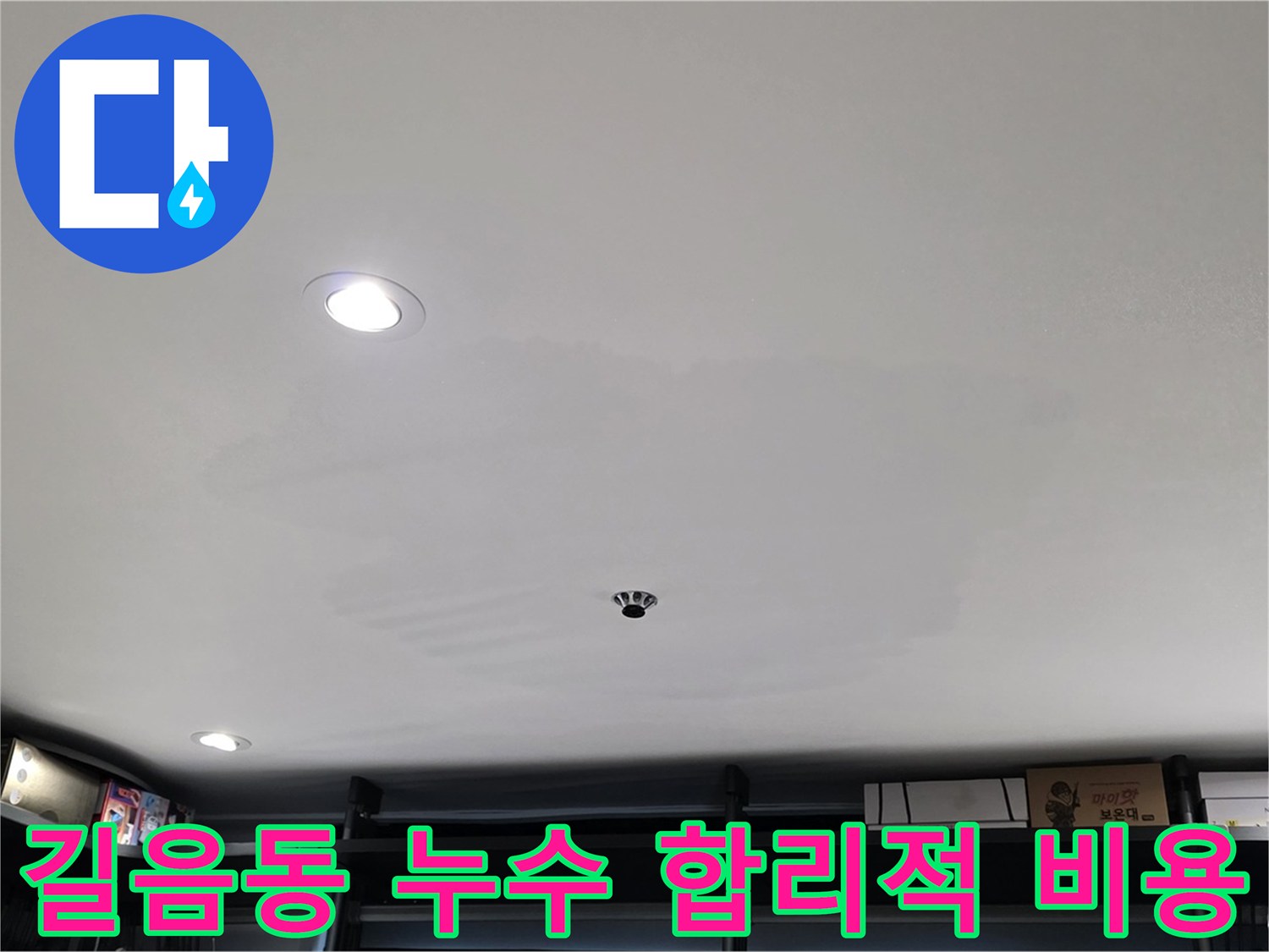 합리적 비용 - 투명한 견적으로 고객 만족