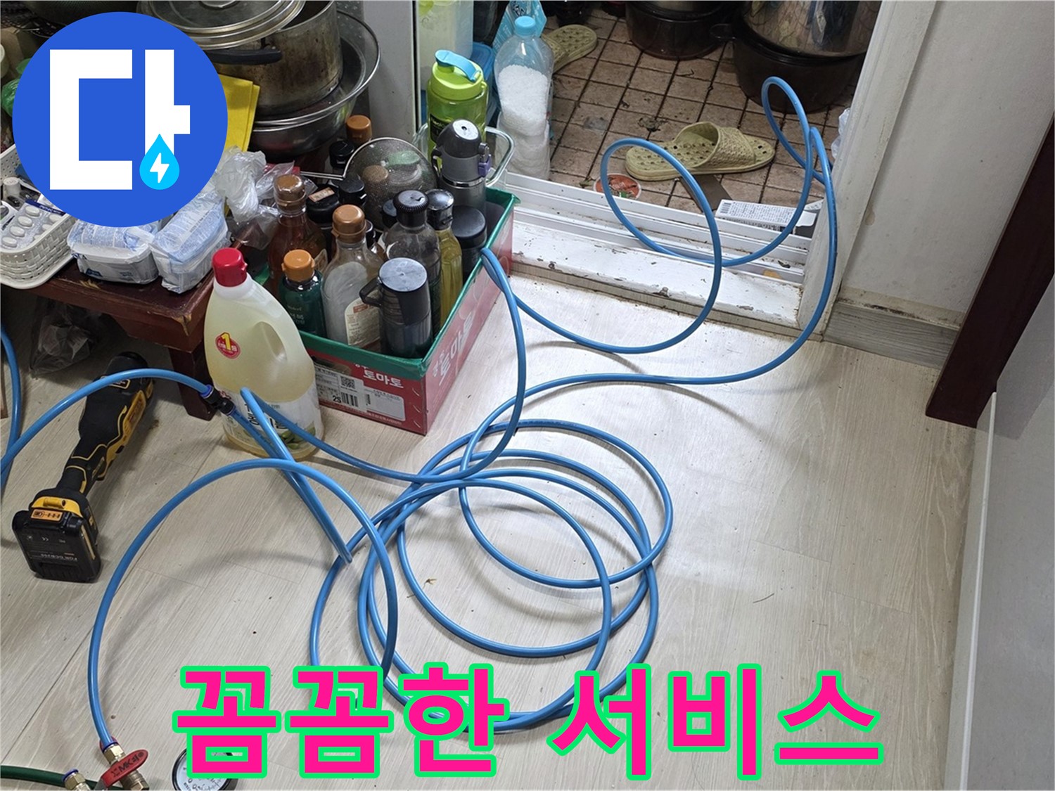 용인 기흥구 구갈동 누수탐지 - 친절하고 꼼꼼한 서비스로 고객님의 불편을 최소화합니다.