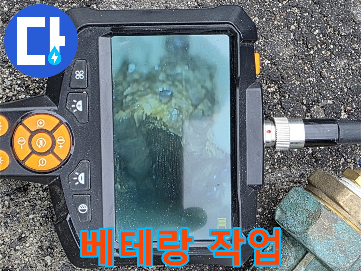 누수 베테랑 전문가가 꼼꼼하게 작업하는 모습 - 철원군 서면 와수리 누수탐지