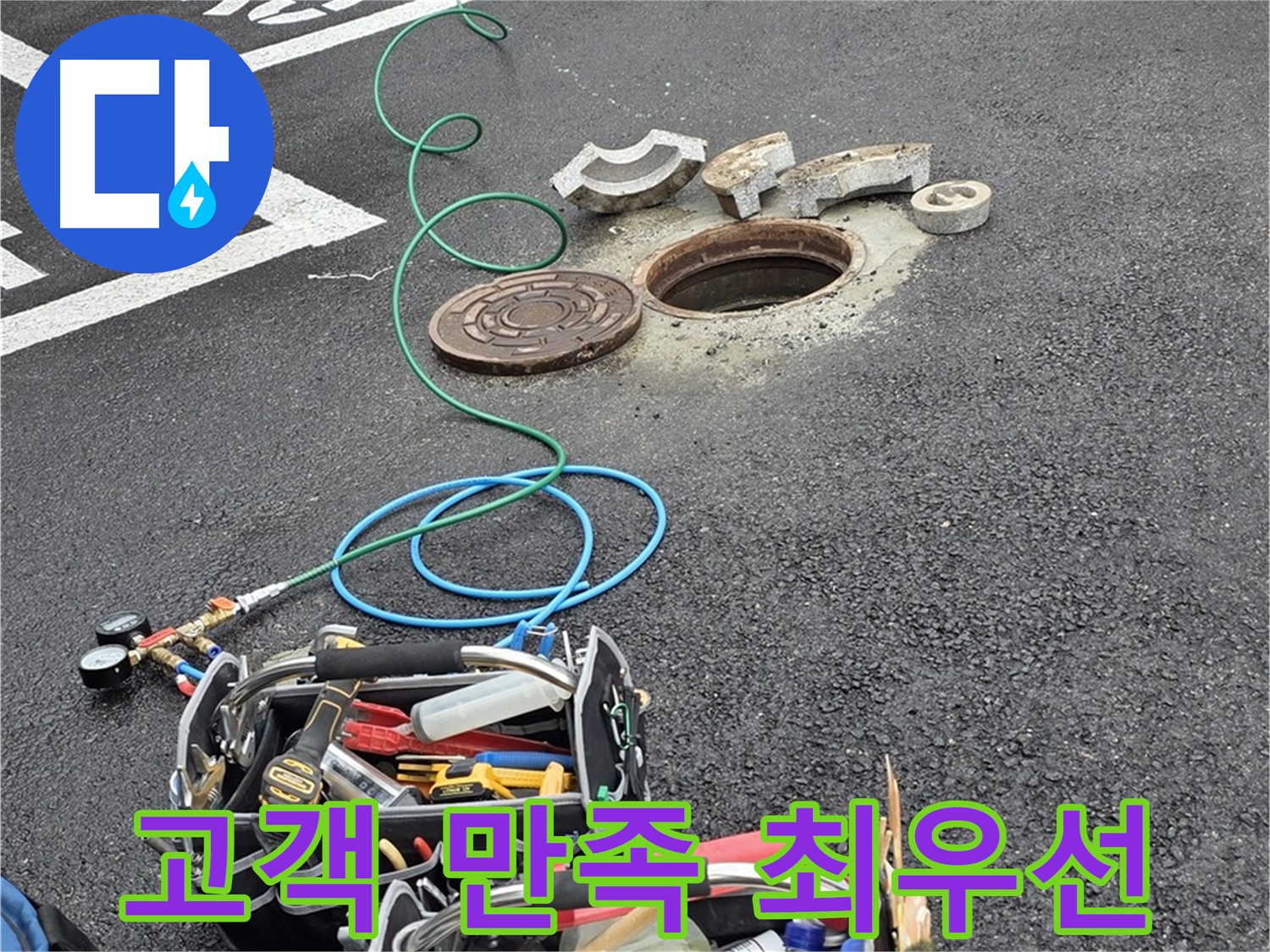 최고의 기술력과 서비스로 고객 만족을 실현하는 이미지