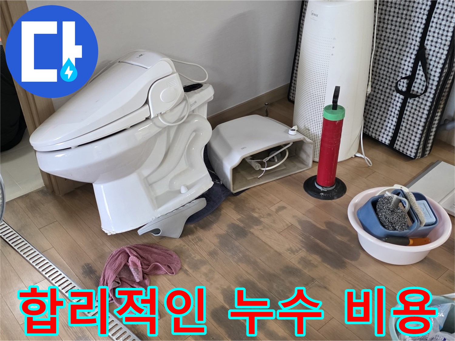 마포구 서교동 - 투명한 견적 - 합리적인 가격 - 고객 만족 실현