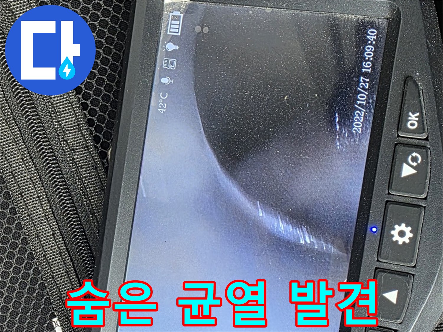 연남동 누수 - 배관 속 숨은 균열까지 찾아내는 섬세한 기술