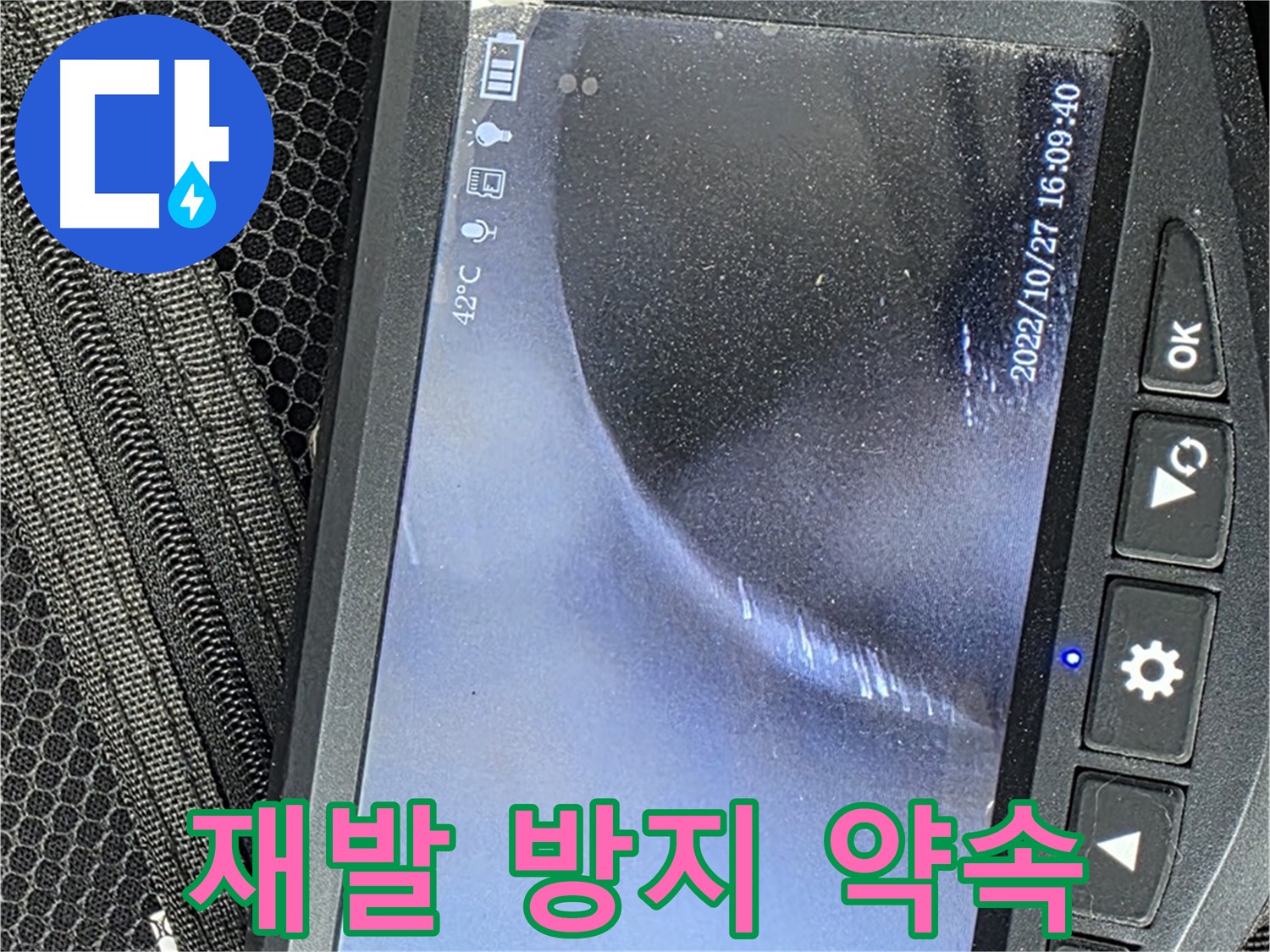 연남동 아파트 누수 - 꼼꼼한 내시경 검사로 완벽한 재발 방지 약속