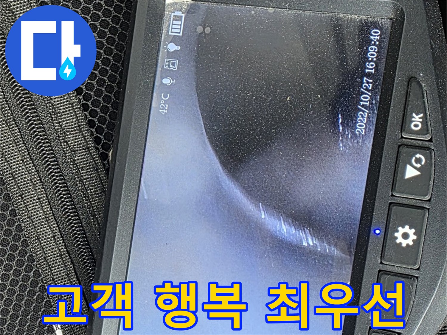 합정동 누수 - 고객님의 행복을 최우선으로 생각합니다