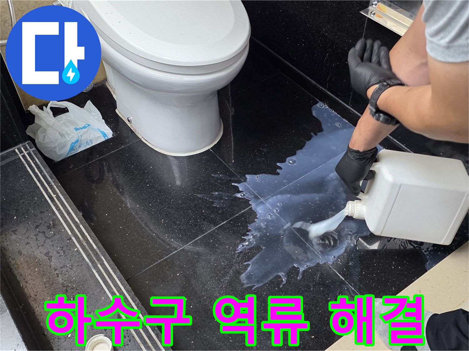 고양시 일산서구 탄현동 주택 - 싱크대 하수구 역류, 긴급하게 해결