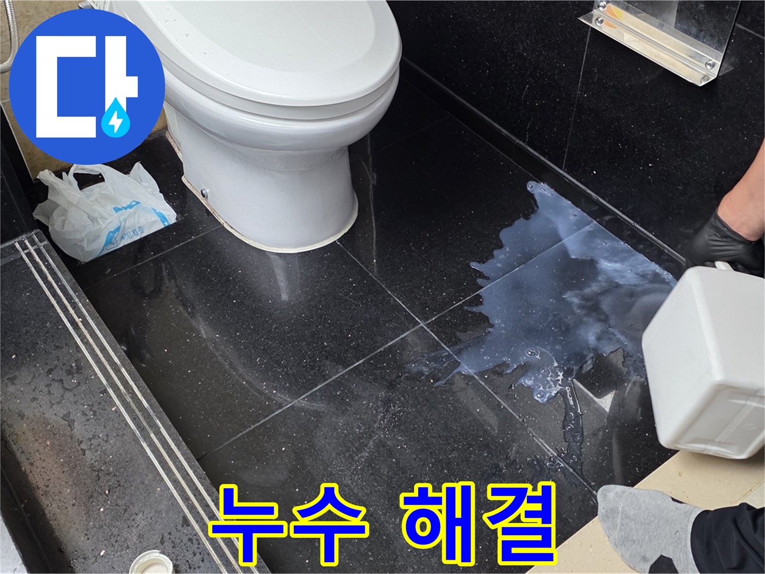 일산 주엽동 문촌마을 아파트 누수 - 누수 문제 완벽 해결