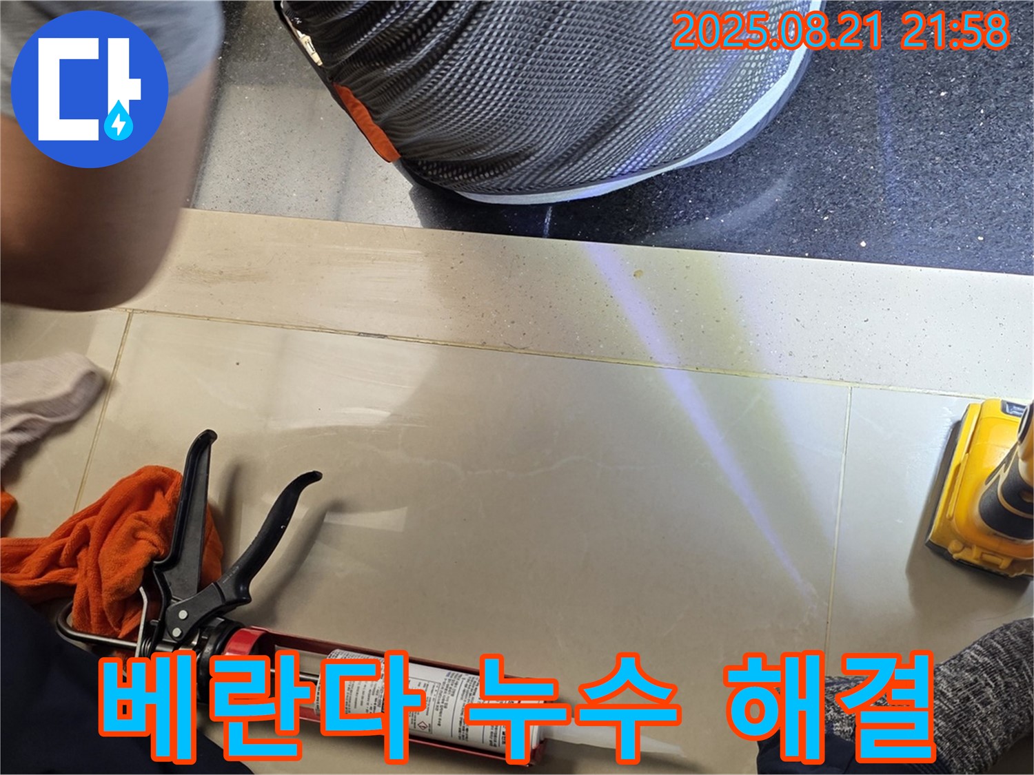 일산서구 가좌동 누수 - 아파트 베란다 누수 문제, 꼼꼼한 시공으로 쾌적한 공간을 되찾아 드립니다.