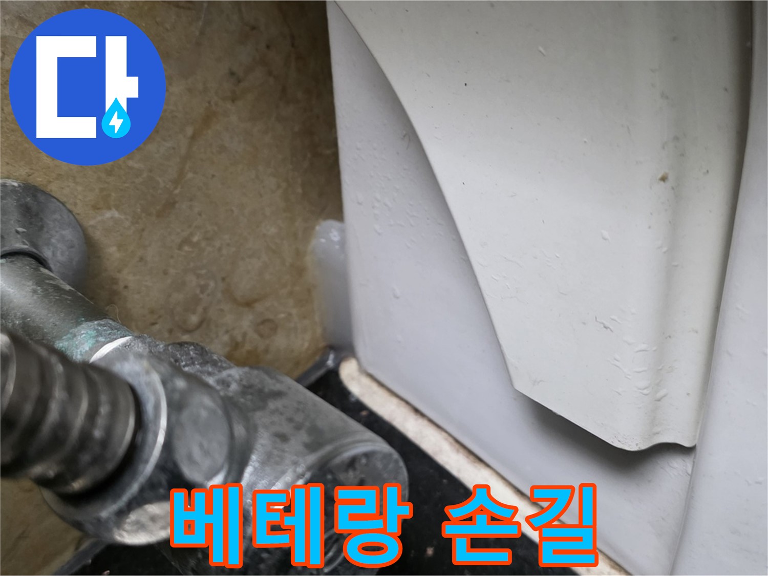 일산서구 하이파크에서 변기 누수 문제 발생 시 - 베테랑의 꼼꼼한 손길로 완벽하게 해결해 드립니다.