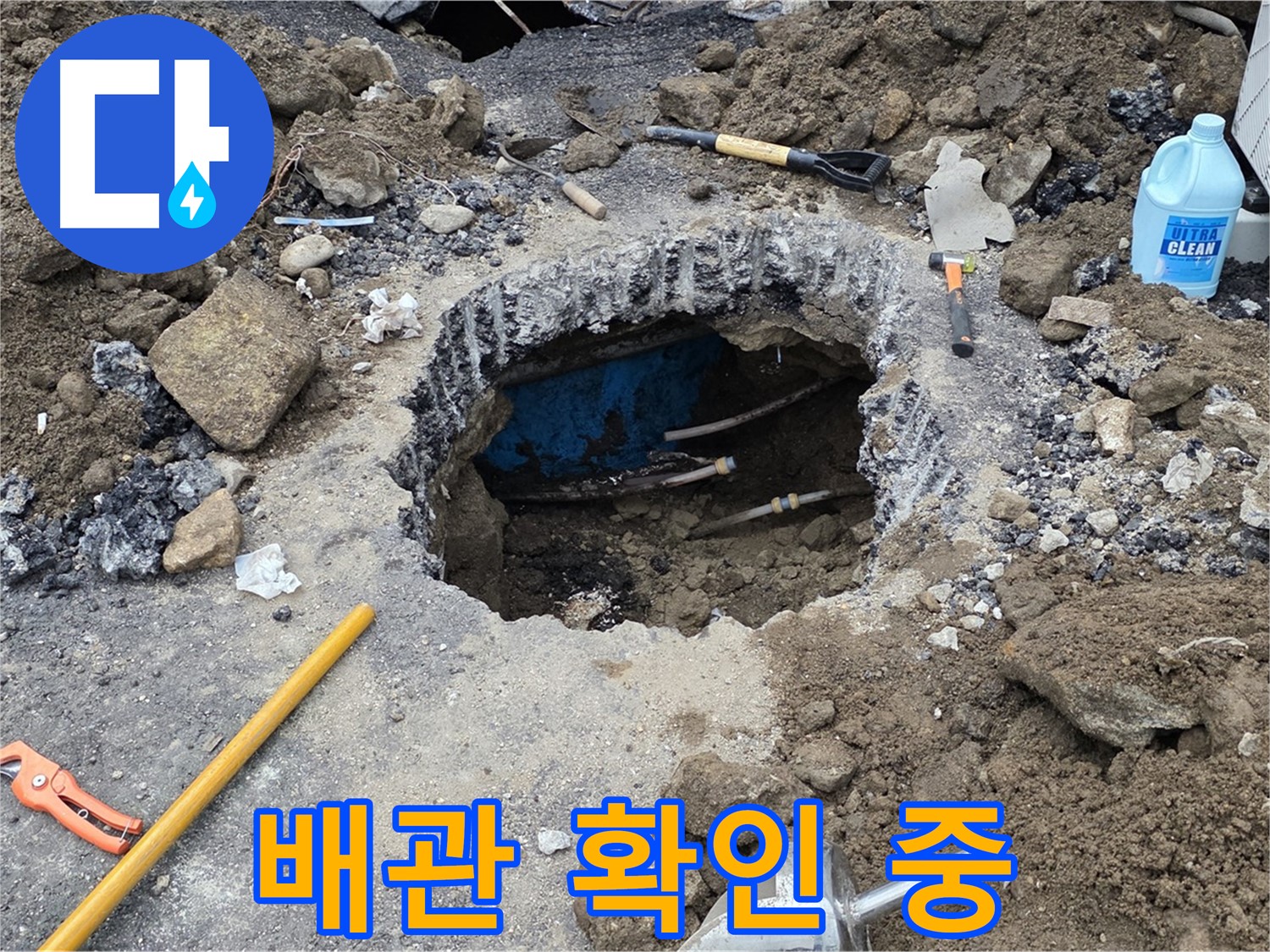 강원 철원군 서면 와수리 누수 - 꼼꼼하게 배관을 확인하여 누수 지점을 찾고 있습니다
