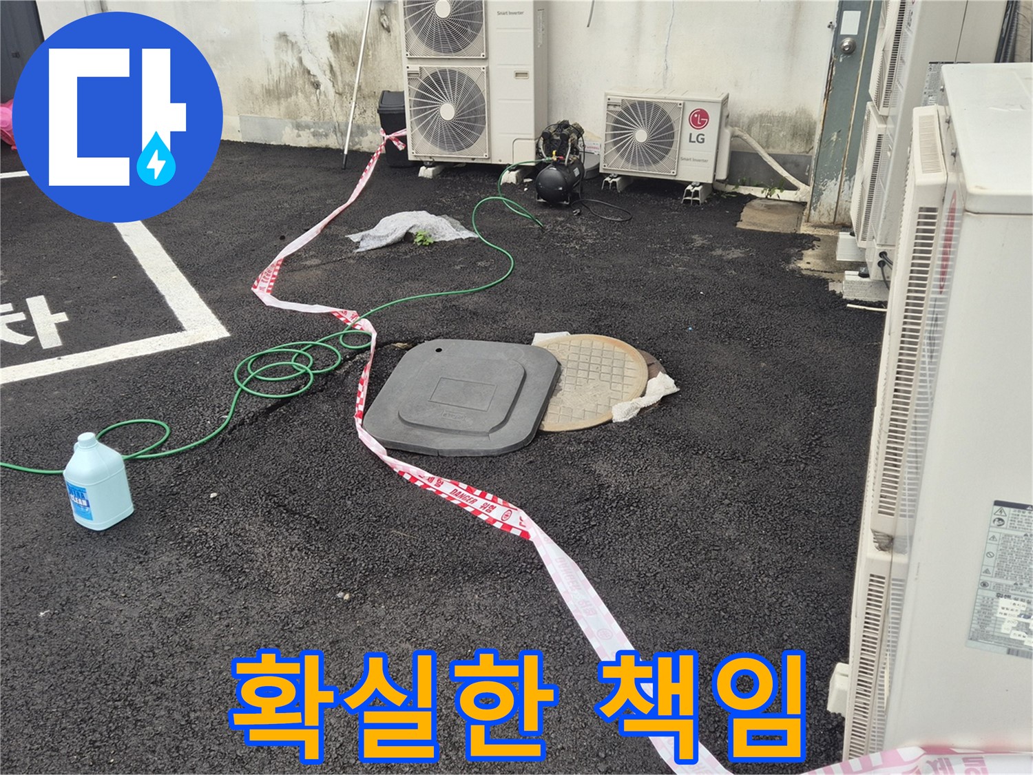 강원 철원군 서면 지역 맨홀 누수 탐지 작업 중인 모습 - 꼼꼼한 점검으로 숨어있는 누수까지 찾아냅니다.