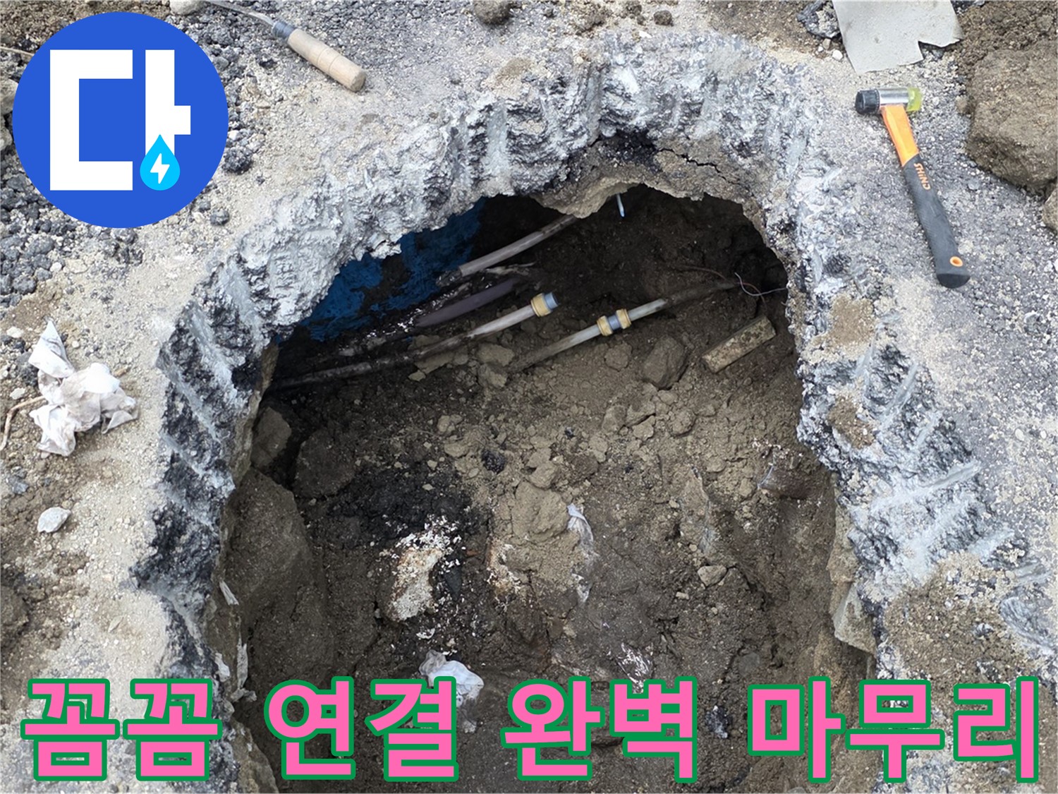 강원특별자치도 철원군 서면 와수로 164 앞 도로 - 배관 연결 부위를 꼼꼼하게 작업하여 완벽한 마무리를 향해 나아갑니다 - 작은 틈새도 허용하지 않습니다.