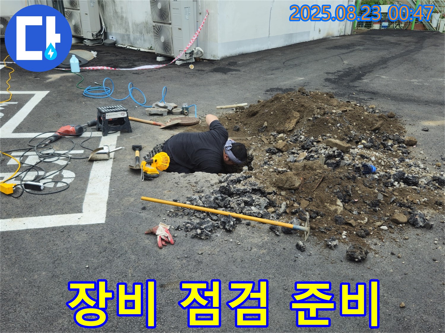 강원특별자치도 철원군 서면 와수리에서 누수탐지 전문가가 완벽한 누수 탐지를 위해 꼼꼼하게 장비를 점검하고 있습니다.