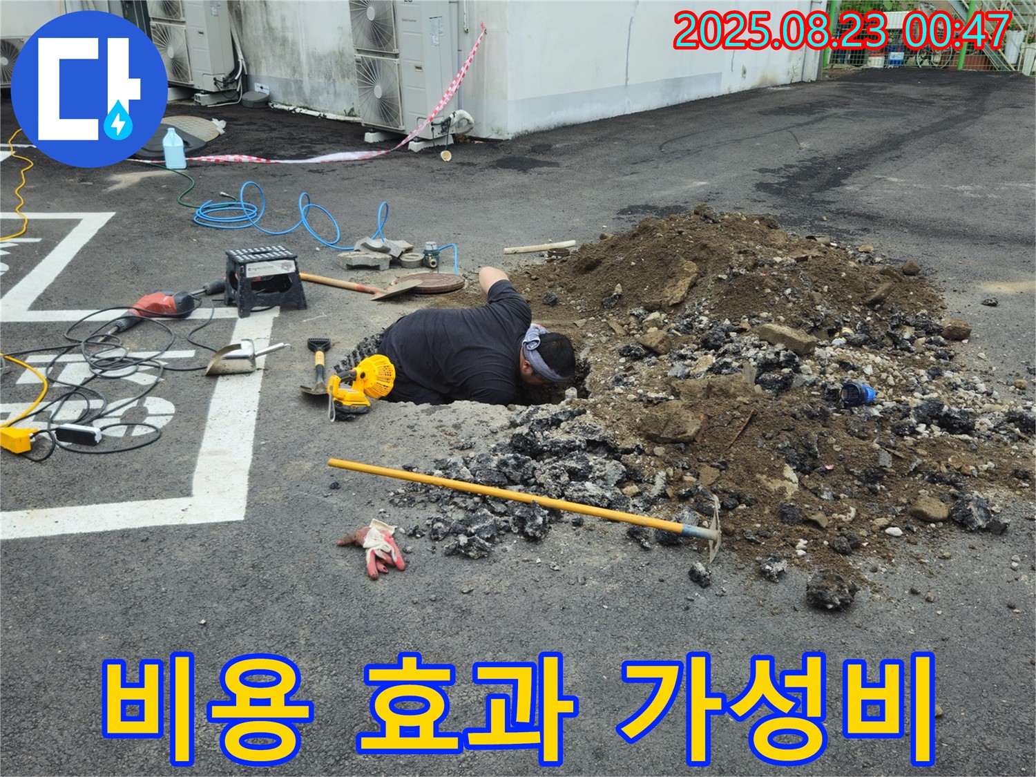 강원특별자치도 철원군 서면 와수리에서 누수탐지 전문가가 최소 비용으로 최대 효과를 내는 가성비 최고의 누수 해결 서비스를 제공합니다.