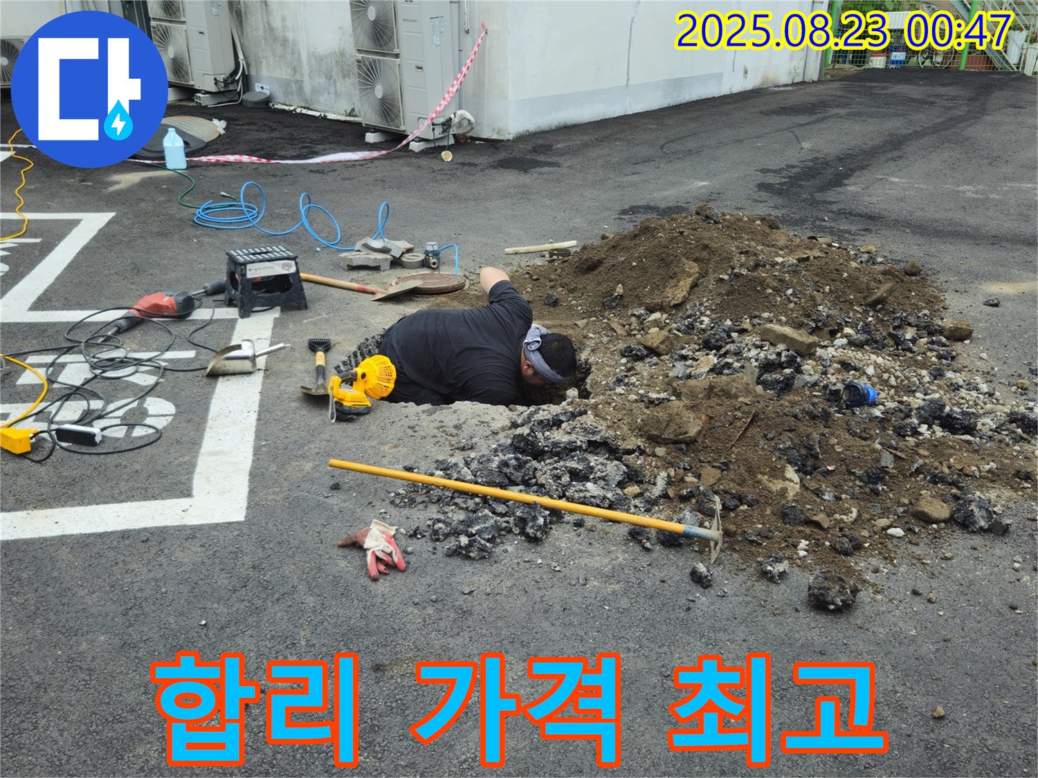 강원특별자치도 철원군 서면 와수리에서 누수탐지 전문가가 합리적인 가격으로 최고의 누수 해결 서비스를 제공하고 있습니다.