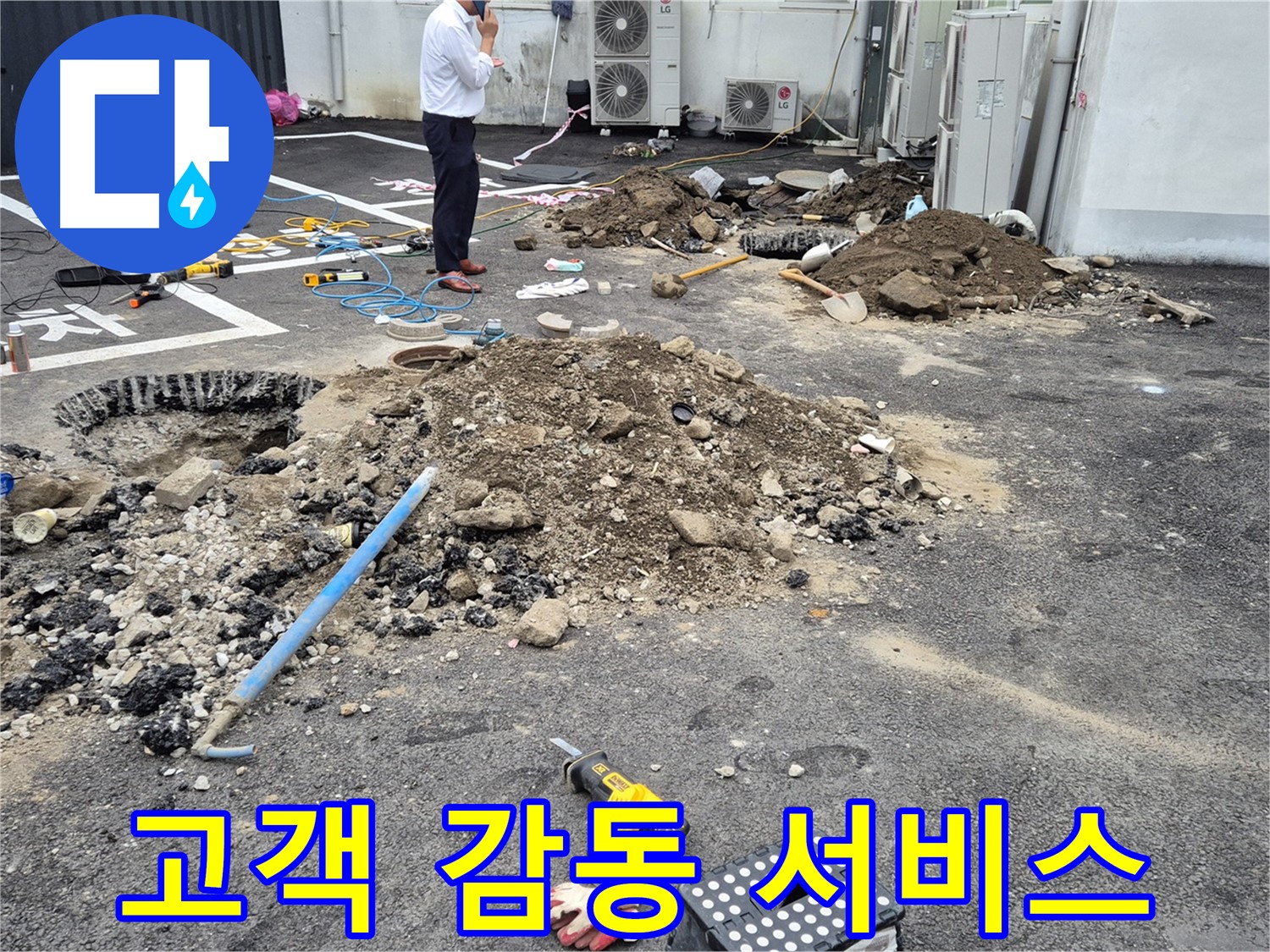 강원특별자치도 철원군 서면에서 고객 감동을 위해 최선을 다합니다 - 친절하고 꼼꼼한 서비스로 고객님의 만족도를 높입니다.